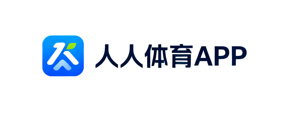 人人体育APP